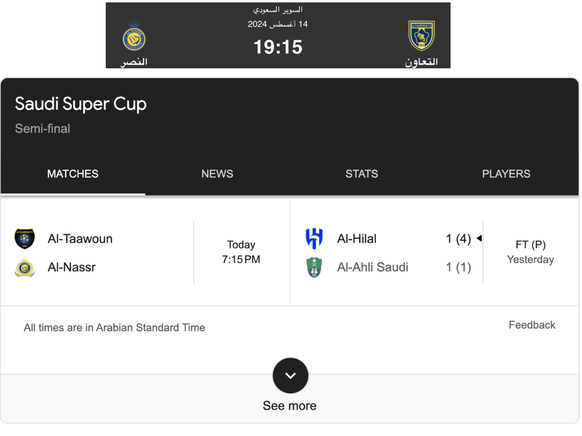 مباراة النصر والتعاون في نصف نهائي كأس السوبر السعودي