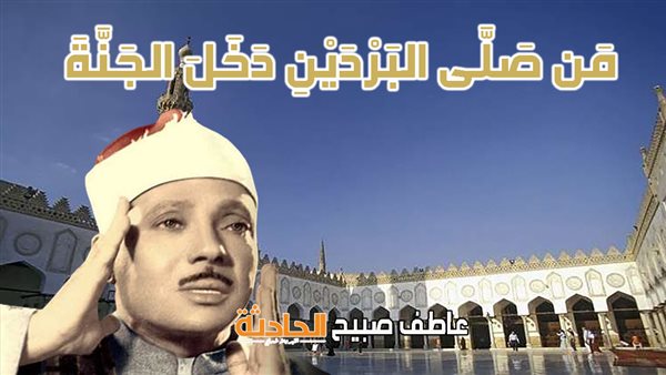تركها يحبط العمل.. موعد أذان العصر اليوم الثلاثاء 20-5-2025 بالقاهرة والمحافظات ضمن مواقيت الصلاة