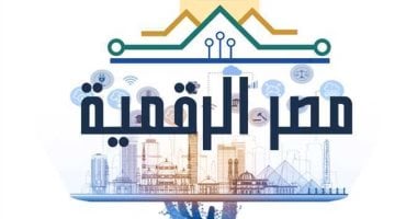 "أجيال مصر الرقمية".. بوابة العبور إلى المستقبل التكنولوجي