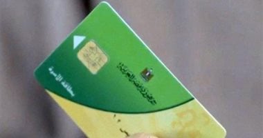 صرف 80% من مقررات تموين شهر مايو 2025 لأصحاب البطاقات حتى الآن