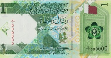 سعر الريال القطرى اليوم الأثنين 12-5-2025..آخر تحديث