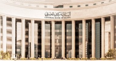 لماذا قرر البنك المركزى المصرى خفض أسعار الفائدة بنسبة 1%؟