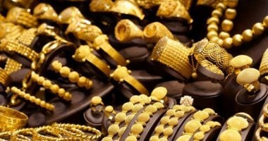 سعر الذهب اليوم يتذبذب بين 4725 و 4735 جنيهًا لعيار 21