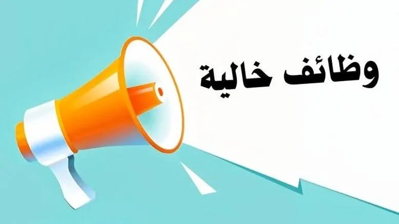 وظائف حكومية للصيادلة حتى نهاية مايو.. المرتبات تصل لـ 9400 جنيه شهريًا