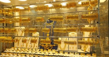 سعر الذهب اليوم الجمعة 9 مايو 2025.. عيار 21 بدون مصنعية بـ4735 جنيهًا