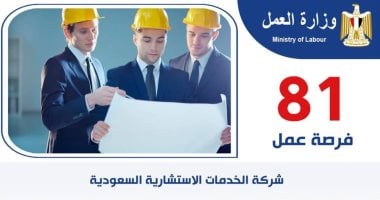 قدم الآن.. فرص عمل للمهندسين فى السعودية بمرتبات تصل إلى 11 ألف ريال