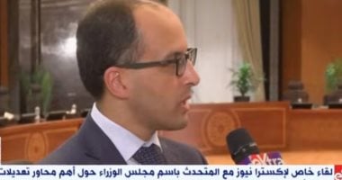 متحدث الوزراء: تعديلات قانون التعليم تهدف لتطوير التعليم ما قبل الجامعى