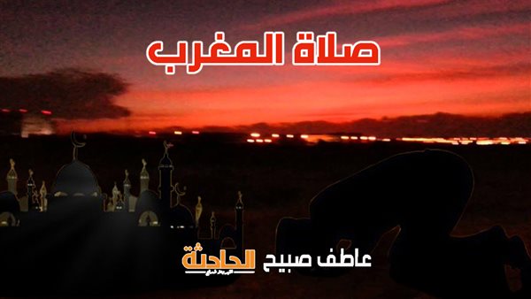 موعد أذان المغرب اليوم الأحد 11-5-2025 بالقاهرة والإسكندرية والمحافظات ضمن مواقيت الصلاة