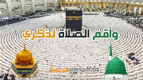 ننشر مواقيت الصلاة اليوم السبت 17-5-2025 في القاهرة والإسكندرية والمحافظات وفقا لهيئة المساحة
