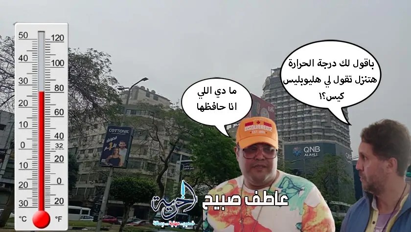شبورة ورياح وانخفاض درجات الحرارة.. الأرصاد تكشف تفاصيل حالة الطقس غدا الاثنين 19 مايو 2025