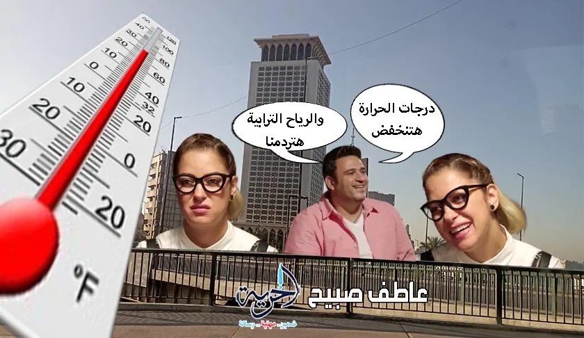 حالة الطقس غدًا الأربعاء 21-5-2025.. أجواء حارة ورياح ترابية وانخفاض بدرجات الحرارة