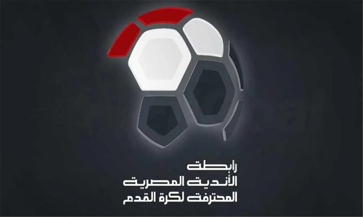 رابطة الأندية ترفض إلغاء الهبوط وتمسكها بلائحة الدوري