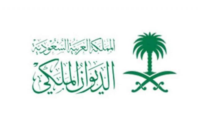 #الديوان_الملكي: وفاة صاحب السمو الأمير / عبدالله بن سعود بن سعد الأول آل عبدالرحمن