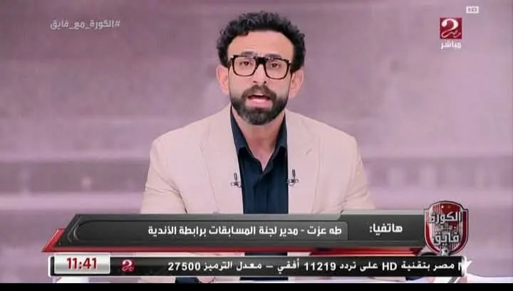 رئيس لجنة المسابقات: القرارات في أزمة الأهلي قانونية 100%